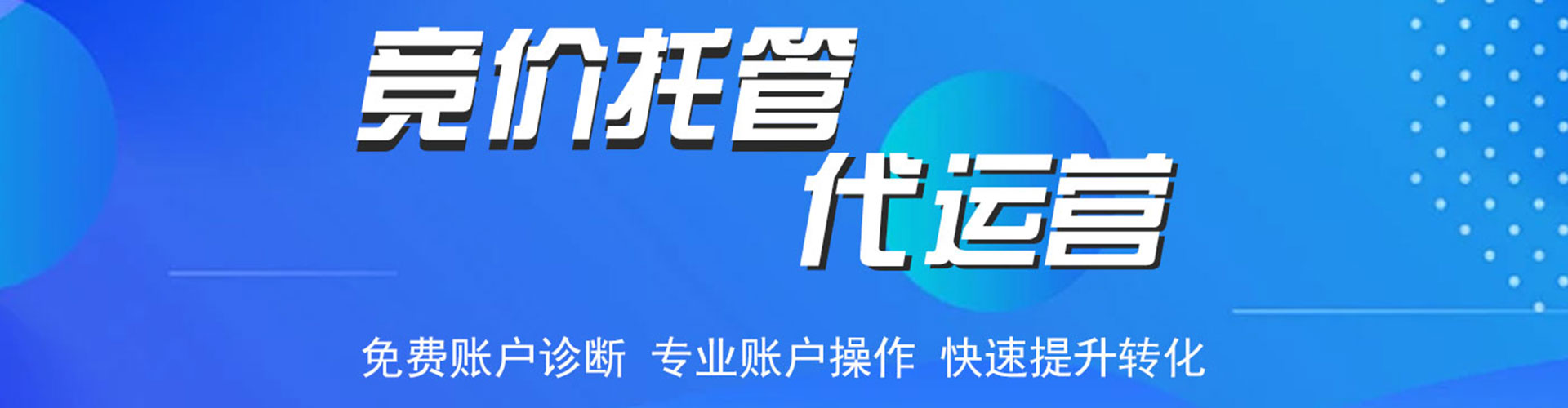 诏安信息流运营