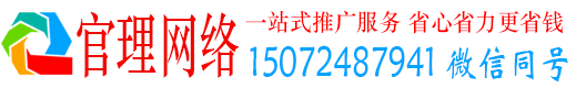 诏安官理竞价推广